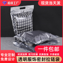 新款服饰收纳镀铝拉链袋密封真空塑料袋精品工业透明包装袋可印刷