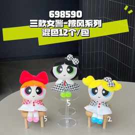 变装可爱飞天小女警毛绒钥匙扣ins少女背包挂件玩具包包挂饰玩偶