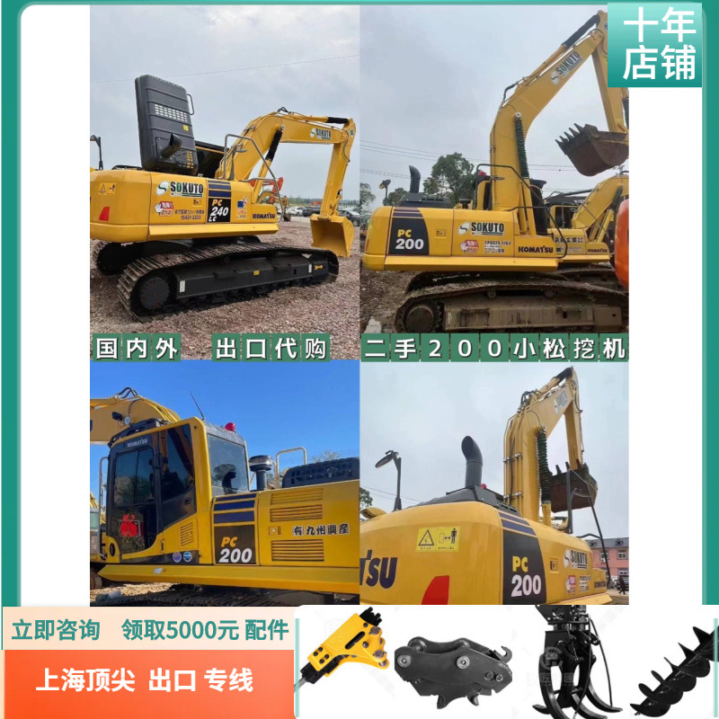 Exportación de línea especial de África y Asia de segunda mano Komatsu 200 excavadora Carter 320 31215 pintura original