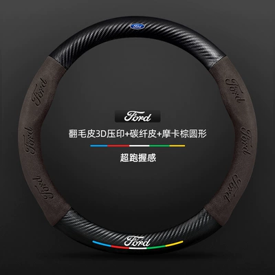 for All Seasons, Steering wheel cover - suede-3d-embossed-carbon-fiber-leather-mocha-brown-round-ford-logo-default