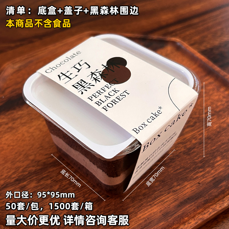 Becky pudín de yogur asado con carbón crujiente tiramisu doble queso de melocotón blanco envasado de bosque negro inteligente 100 juegos