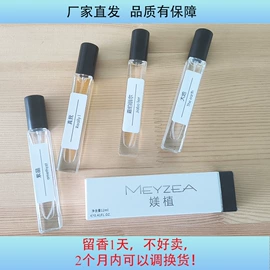 女士香水;其他香水;男士香水