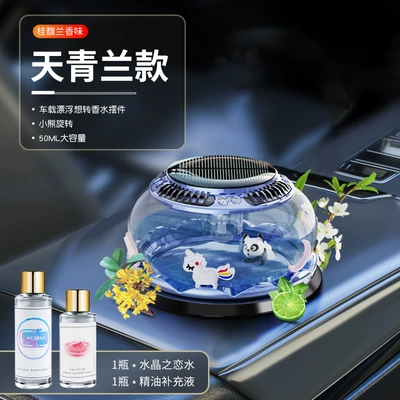 Solar Perfume Seat Car – Car Perfume Aromatherapy - tianqing-lan-gui-fu-lan-9450d