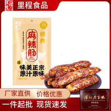 里程食品麻辣肠纯猪肉无淀粉四川腊肠正宗蜀味道厂家直销香肠香辣