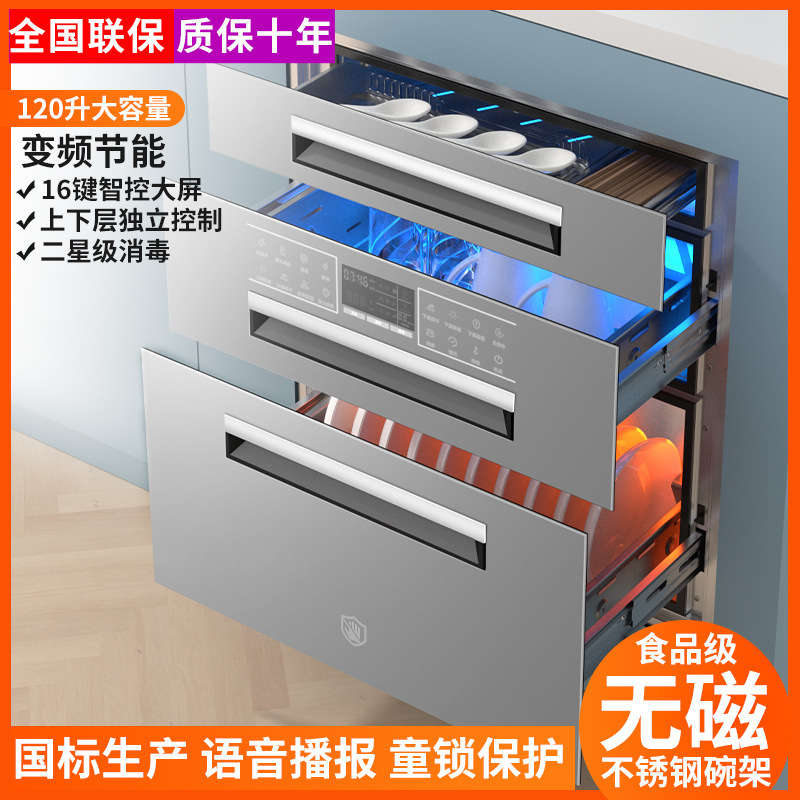 Wholesale Large-Capacity Disinfection Cabinet, Built-In Household Small 120L Three-Layer Kitchen Tableware and Dishware Disinfection Cupboard Wholesale Large-Capacity Disinfection Cabinet, Built-In Household Small 120L Three-Layer Kitchen Tableware and Dishware Disinfection Cupboard