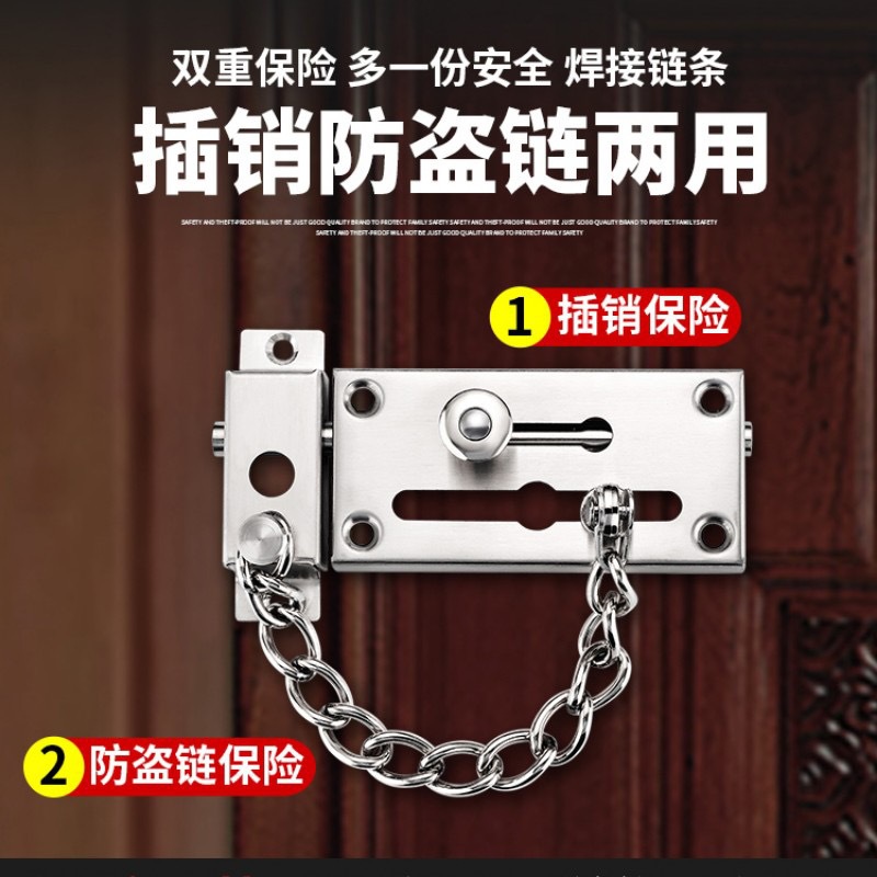 不鏽防盜鏈門鏈安全鏈門口門栓家用安全鏈門插銷酒店賓館反鎖鏈條