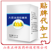 厂家货源 植物油咀嚼软胶囊代加工 大蒜油玉米油夹心凝胶糖果贴牌