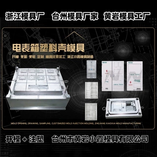 包装桶模具公司-制作塑胶模具厂家-加工模具工厂
