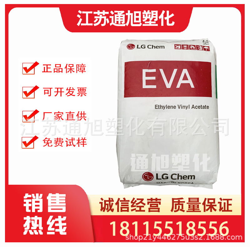 EVA韩国LGEA19150va19抗结块高溶脂胶水发泡鞋底原料抗低温耐寒