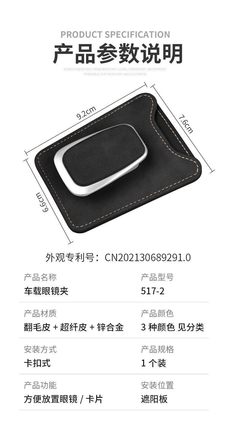 Fur Car Glasses Clip Sun Visor Sunglasses Bracket Multifunctional Car Glasses Clip Card Receipt Storage