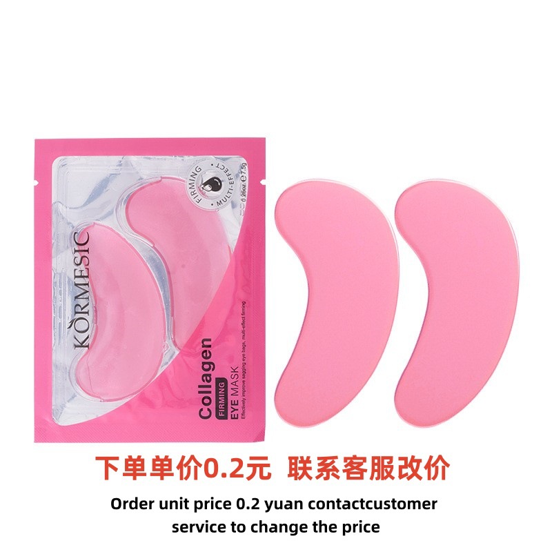 KORMESIC 콜라겐 멀티 이펙트 아이 마스크 7.5g [해외 판매 전용, 국내 판매 금지, 구매 시 면책 및 책임을 집니다]