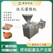 商用大型真空灌装灌肠机全自动不锈钢自带扭结亲亲肠烤肠配套设备