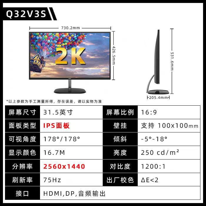 AOC Q32V3S/BS 31.5inch IPS Screen 75HZ 2K Hd DeSKtop Computer Can Be Wall-mounted DiSplay
