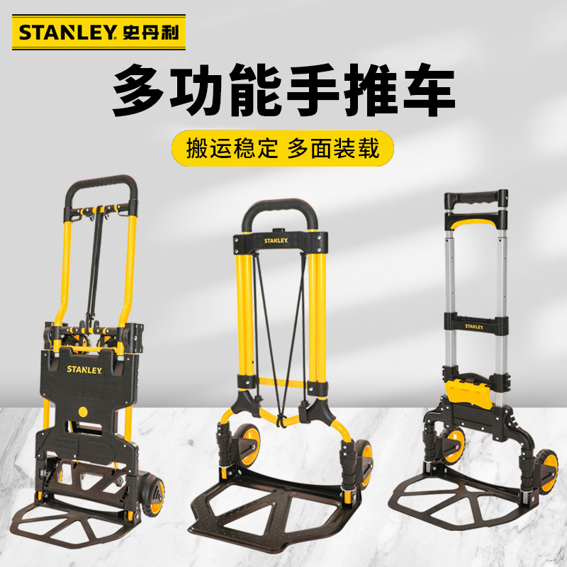 史丹利拉货车搬运折叠手推车仓储搬货物流快递小推车大号拖车便携