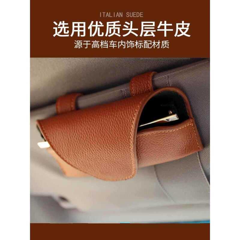 German Imported Car Glasses Clip Sun Visor Genuine Leather Sunglasses Holder Car Supplies Car Hanging Glasses Case High-End