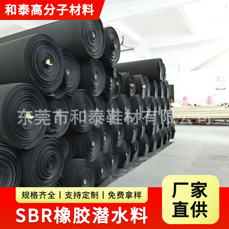 供应直销潜水料 SBRSCR发泡橡胶 3mm潜水料 压纹印花仿潜水料
