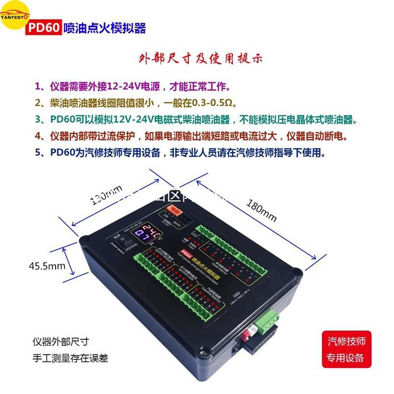 PD60 fuel injection ignition simulator car computer board ECU maintenance platform test equipment gasoline and diesel Universal