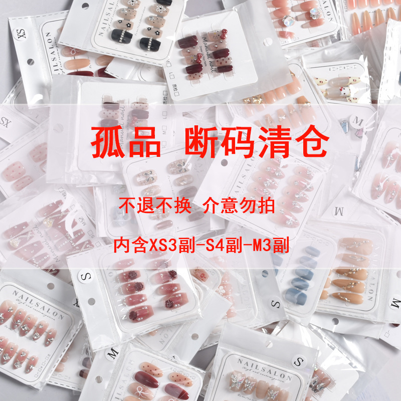 10 par de descarga en vivo productos solitarios desgastados piezas de uñas desmontables productos terminados de manicure al por mayor
