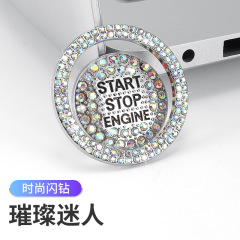汽車一鍵啟動裝飾貼改裝保護蓋開關按鍵鑲鑽按鈕水晶裝飾圈通用款
