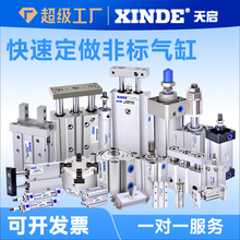 快速订做非标气缸定做 摆动 无杆 滑台 气爪 导杆气缸 气动元件