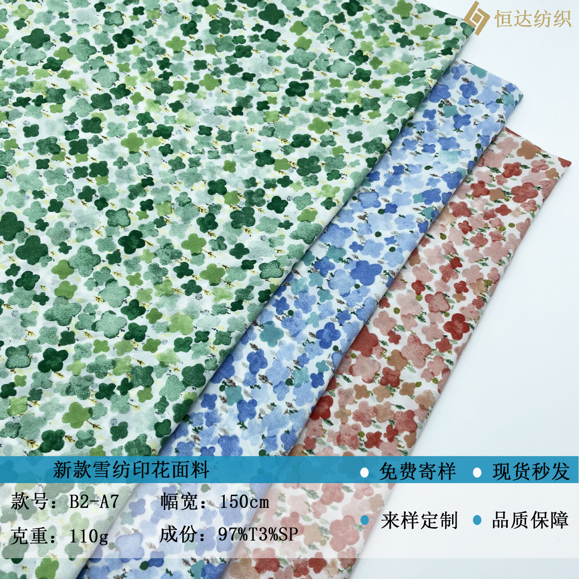 现货不透雪纺醋酸皱印花布新款时尚女装连衣裙沙滩吊带裙裤装面料