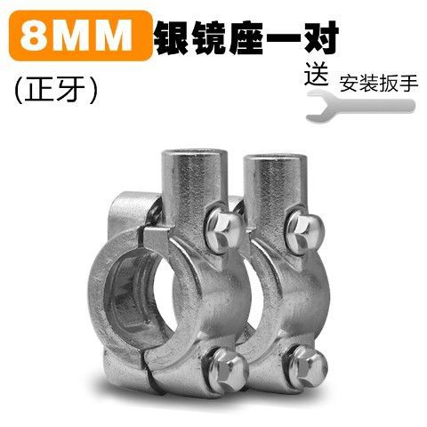 A pair of universal silver 8mm lens holders come with a wrench