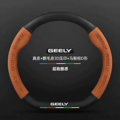 Leather Suede Carbon Fiber Longteng Steering wheel cover - genuine-leather-suede-3d-embossed-saddle-brown-d-shape-no-label-default