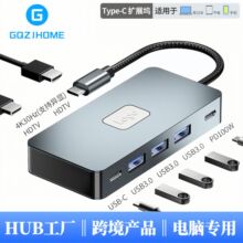 type-c扩展坞7合一双高清同屛SMT异显分屏多接口拓展坞USB HUB