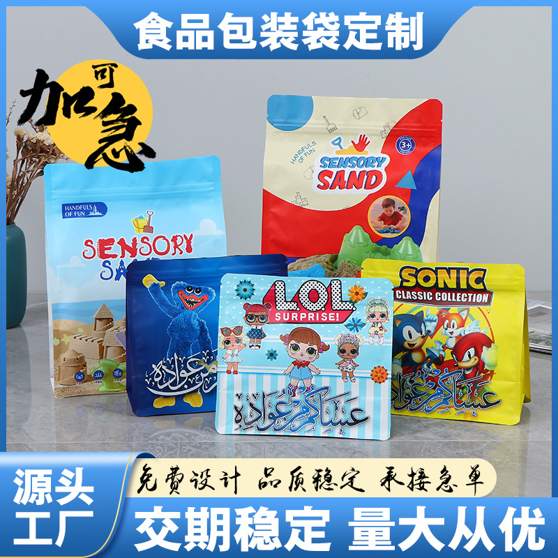 跨境食品包装袋复合卷膜自立自封袋塑料三边真空铝箔茶叶包装袋