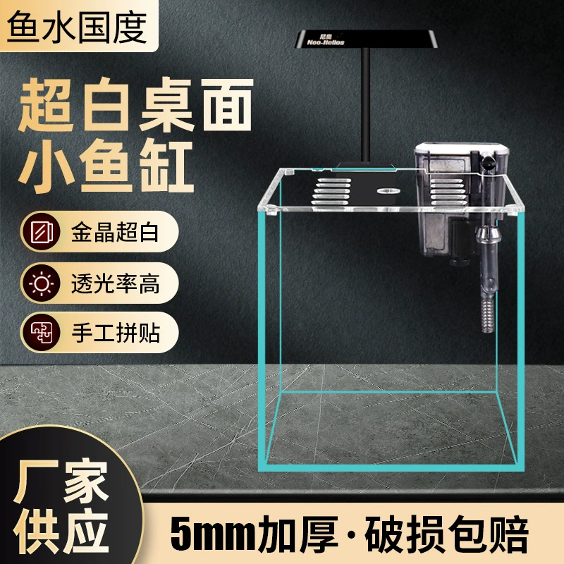 В наличии Jinjing Super White Glass Fish Tank Aquarium 30 Настольный набор для аквариумов Бытовой Бесплатный маленький резервуар для воды и травы