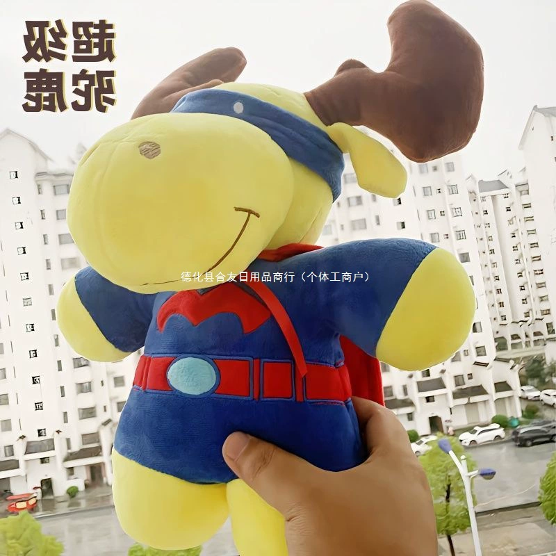 Плюшевая игрушка-кукла с изображением лося Джеки Чана, периферийная кукла Супермен, олень, подарок на день рождения для женщин