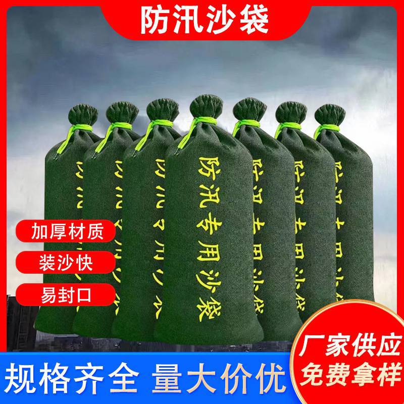 抽绳款防洪沙袋挡水沙包消防应急加厚束口帆布防汛沙袋抗洪救灾