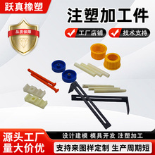 定制塑料制品模具开模注塑加工塑料电子零件机械配件ABS PPS PVC