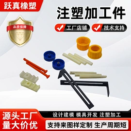 工农业塑料;其他塑料异型;输送设备配件