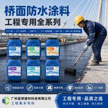 PB-II型聚合物改性沥青防水涂料水池桥梁路面全系列桥面防水材料