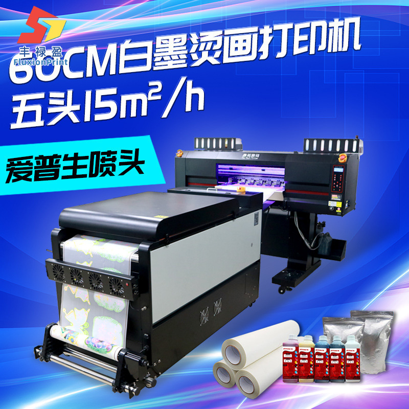 五喷头白墨烫画打印机服装T恤牛仔裤印花图案打印机数码直喷印刷