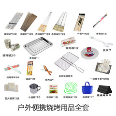 屋外キャンプ用バーベキュー用品セットバーベキューツールセット