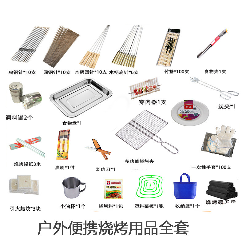 屋外キャンプ用バーベキュー用品セットバーベキューツールセット|undefined