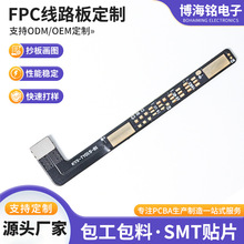 适用于手机内置电池 电路板fpc柔性软板 fpc软排线 定制加工打样