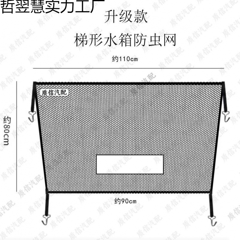 汽车梯形SUV前脸防虫网防柳絮网防杨絮网挡杨棉防