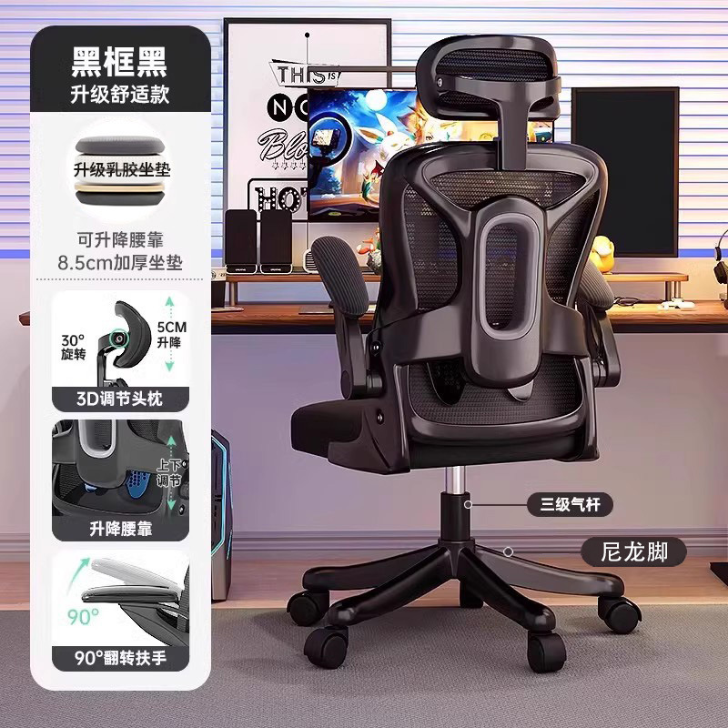 电脑椅子舒服久坐家用办公座椅人体学电竞椅卧室书桌凳子靠背椅|undefined