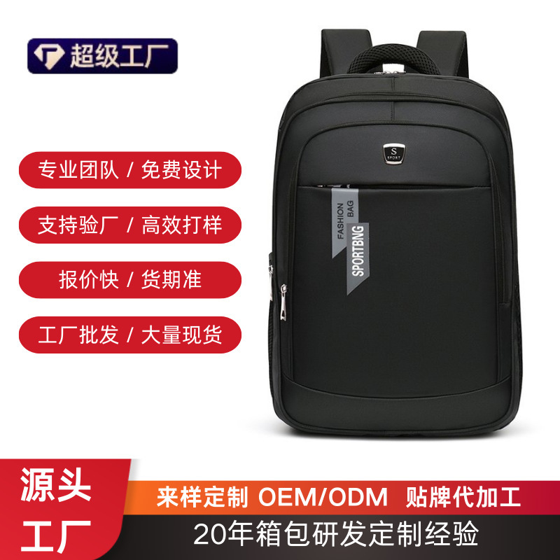 Cross-Border Business Casual Laptop Bag for Men, High-End Commuter Large-Capacity Backpack, Business Trip Travel Backpack