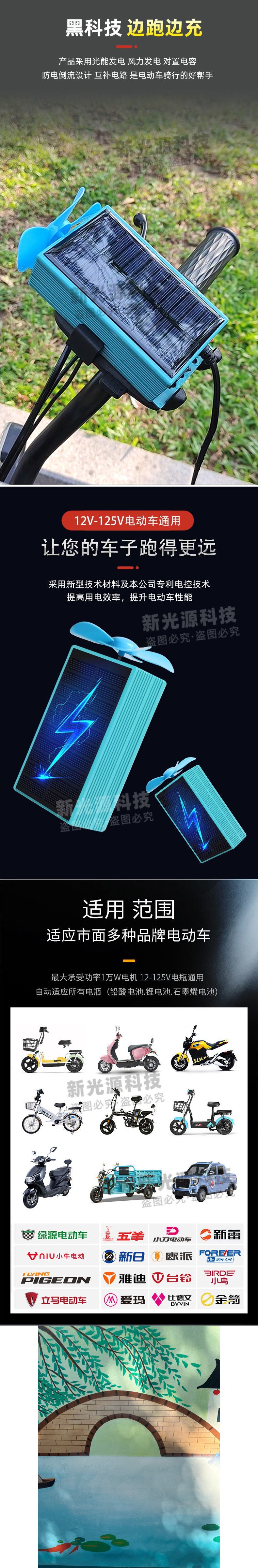 Battery car charging mileage while walking battery car long muffler solar wind electric car running frequency conversion