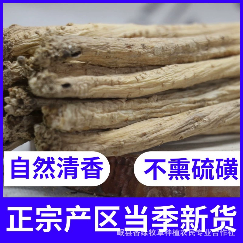 Dalian Codonopsis codonopsis без серы и без добавления супа