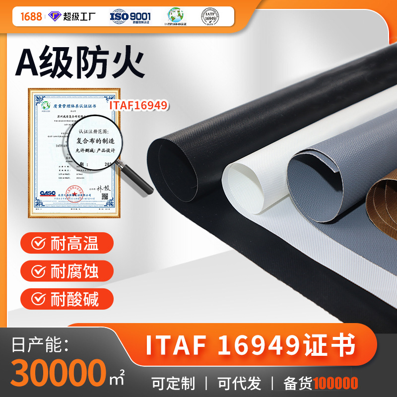 厂家供应高温防火玻璃纤维单面/双面硅胶布 硅胶涂层防火布批发