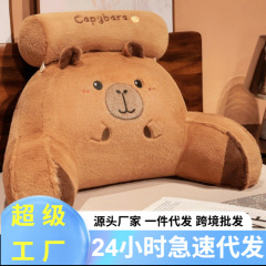 カピバラ模造ウサギの毛皮多機能腰クッションベッドサイドソフトバッグ枕オフィス腰クッションベッドカピバラ