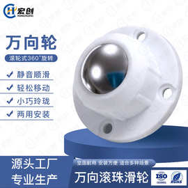 万向轮免打孔钢珠滚轮粘贴式脚轮塑料轮尼龙轻型脚轮免打孔滑轮