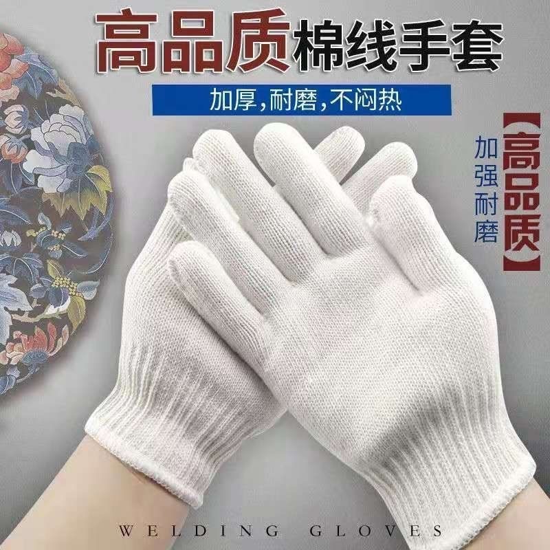 工厂白边加厚劳保细沙加密耐磨工地车间防护手套600克 细棉线手套|undefined
