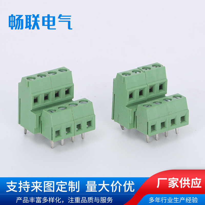 双排高低位PCB焊板螺钉式接线端子 两层错位欧式接压端子