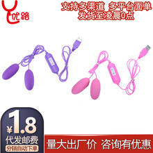 usb变频单跳双跳蛋 摇控双震动直插式充电跳蛋成人情趣性用品批发